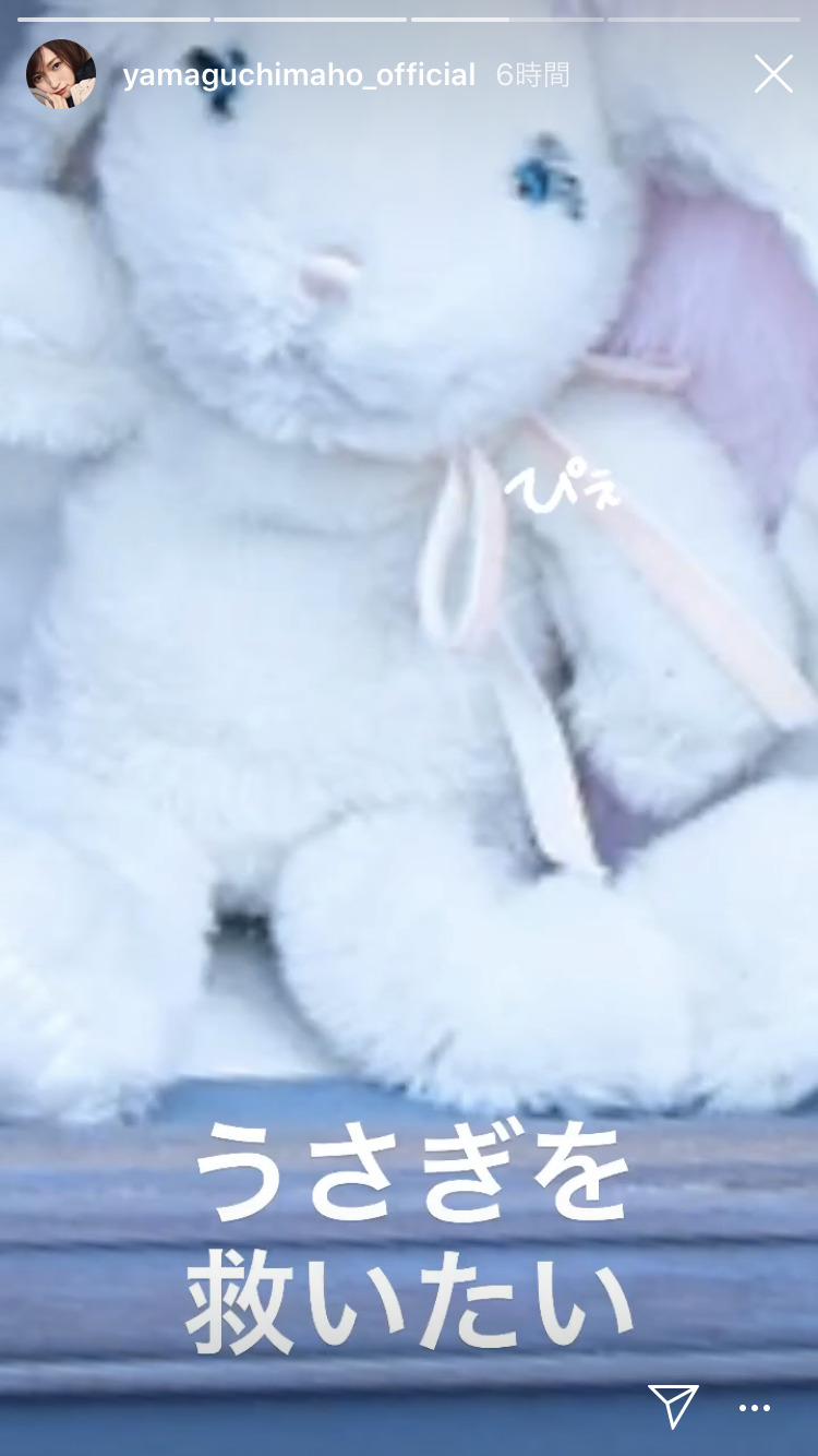 山口真帆、網タイツ＆ピンヒールの美脚オフショット「足ながっ」「エロカッコいい」と新たな魅力に反響