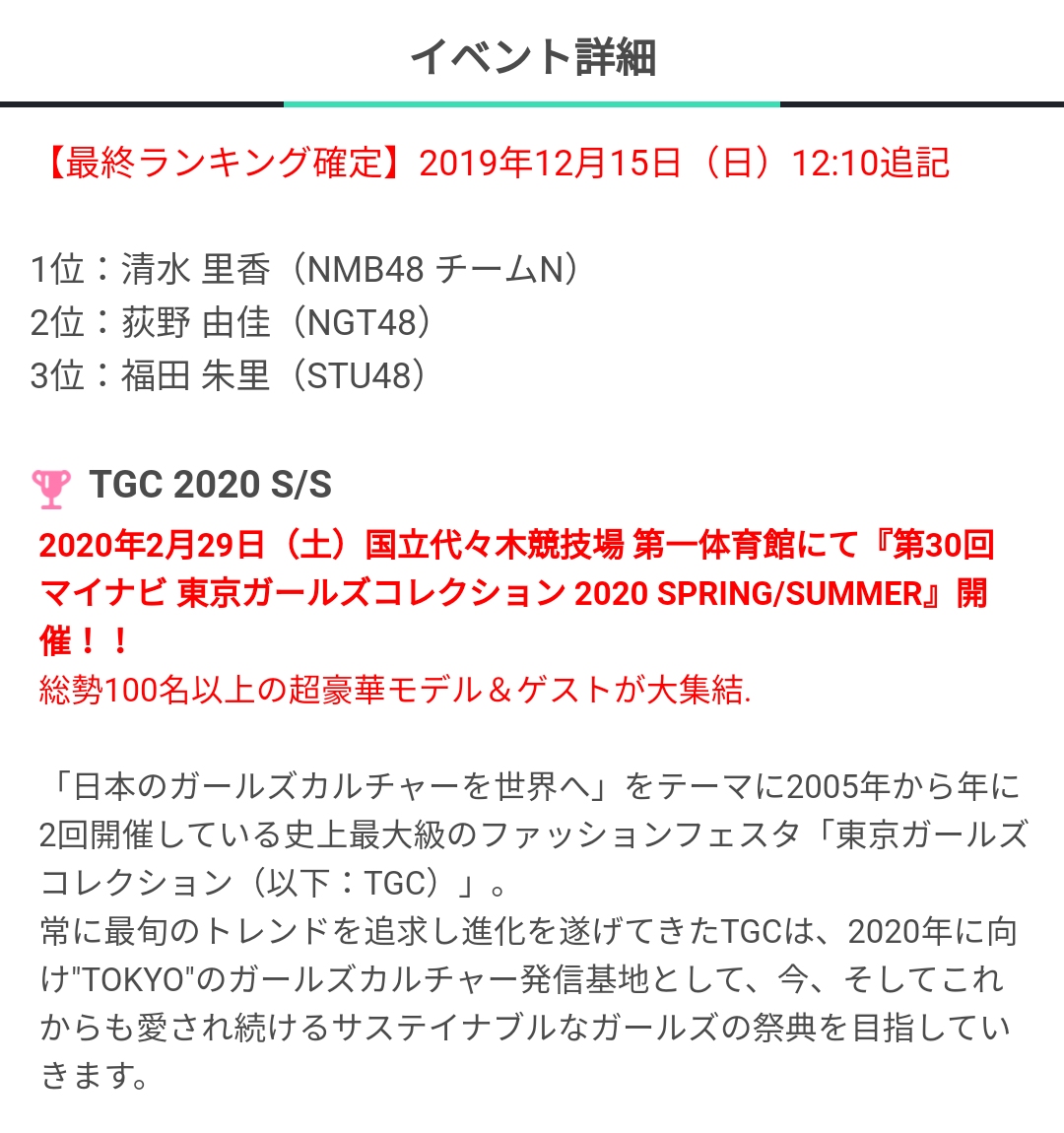 山口真帆、網タイツ＆ピンヒールの美脚オフショット「足ながっ」「エロカッコいい」と新たな魅力に反響
