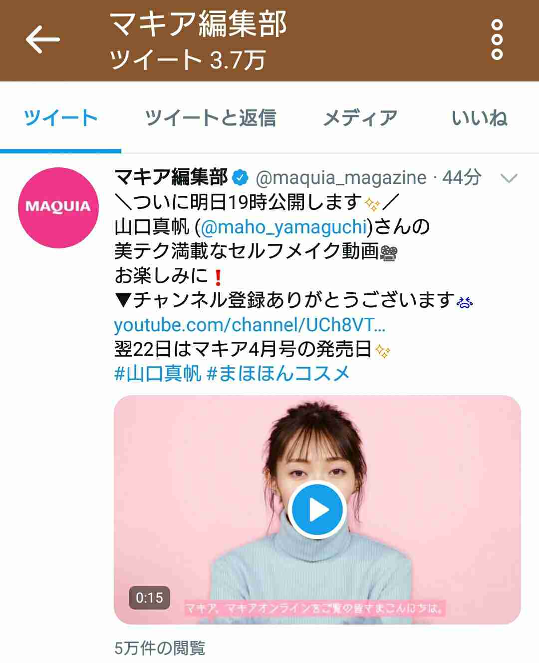 山口真帆、網タイツ&ピンヒールの美脚オフショット「足ながっ」「エロカッコいい」と新たな魅力に反響