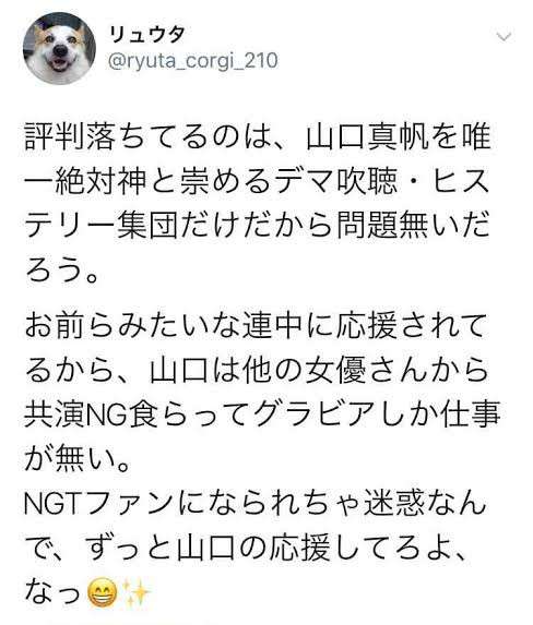 山口真帆、網タイツ＆ピンヒールの美脚オフショット「足ながっ」「エロカッコいい」と新たな魅力に反響