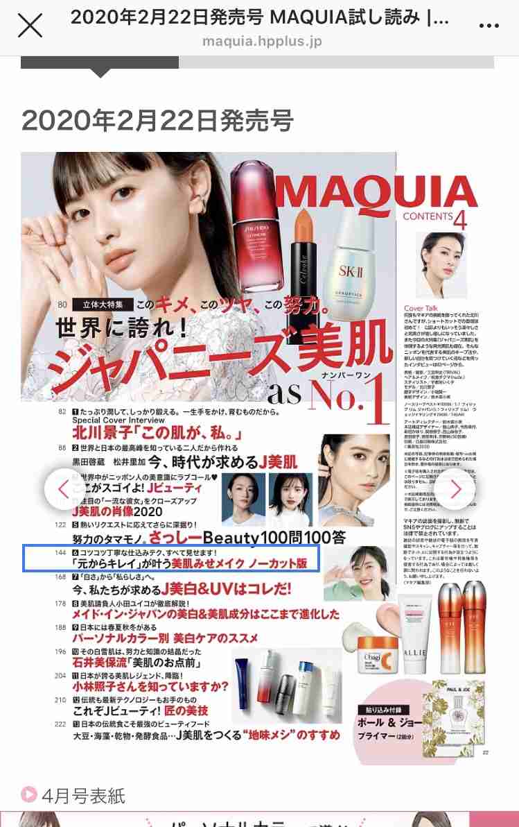 山口真帆、網タイツ&ピンヒールの美脚オフショット「足ながっ」「エロカッコいい」と新たな魅力に反響