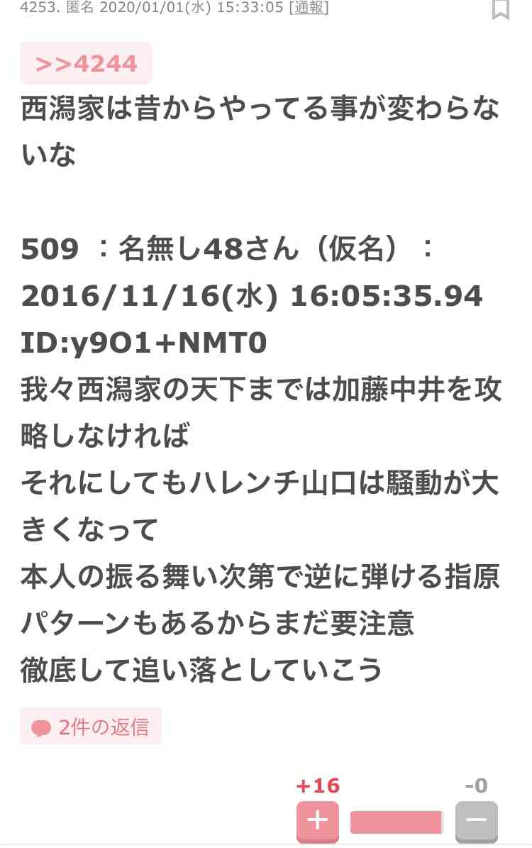 山口真帆、網タイツ＆ピンヒールの美脚オフショット「足ながっ」「エロカッコいい」と新たな魅力に反響