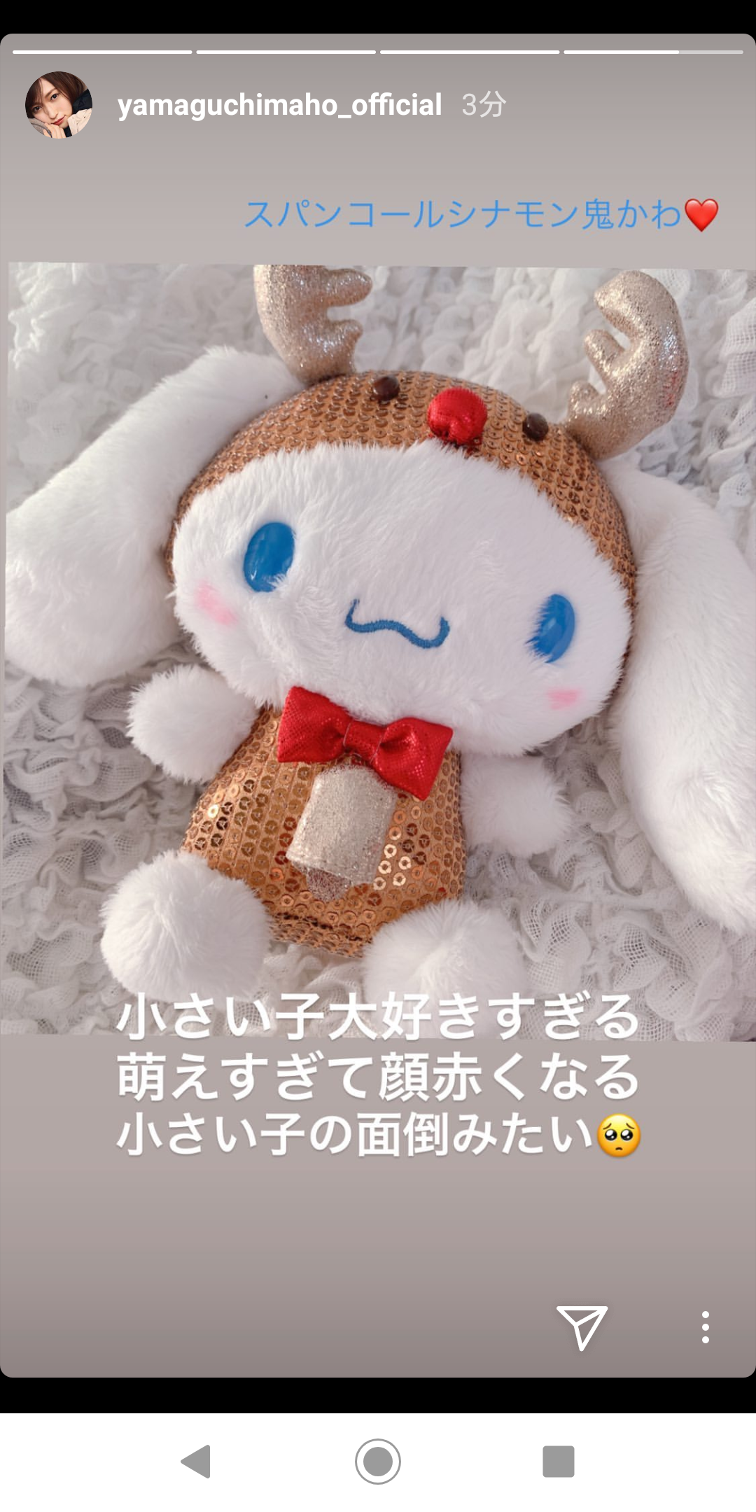 山口真帆、網タイツ＆ピンヒールの美脚オフショット「足ながっ」「エロカッコいい」と新たな魅力に反響