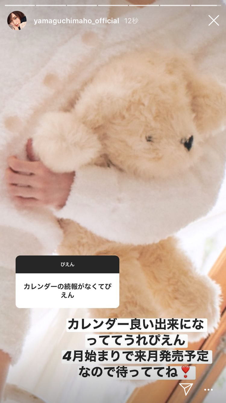 山口真帆、網タイツ&ピンヒールの美脚オフショット「足ながっ」「エロカッコいい」と新たな魅力に反響