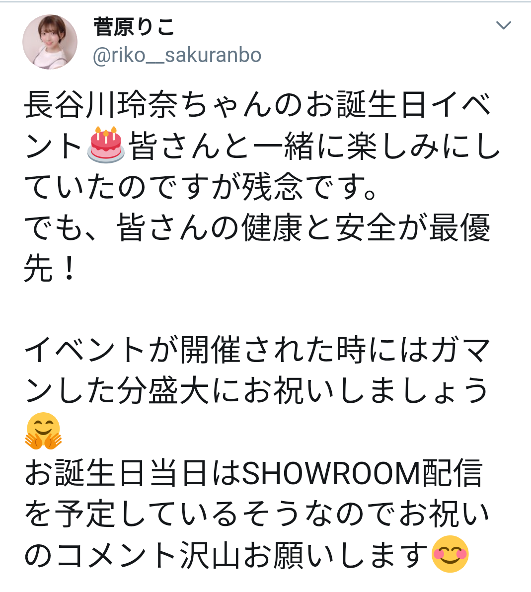 山口真帆、網タイツ＆ピンヒールの美脚オフショット「足ながっ」「エロカッコいい」と新たな魅力に反響