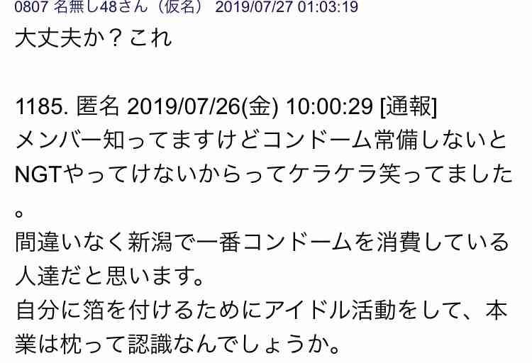 山口真帆、網タイツ&ピンヒールの美脚オフショット「足ながっ」「エロカッコいい」と新たな魅力に反響
