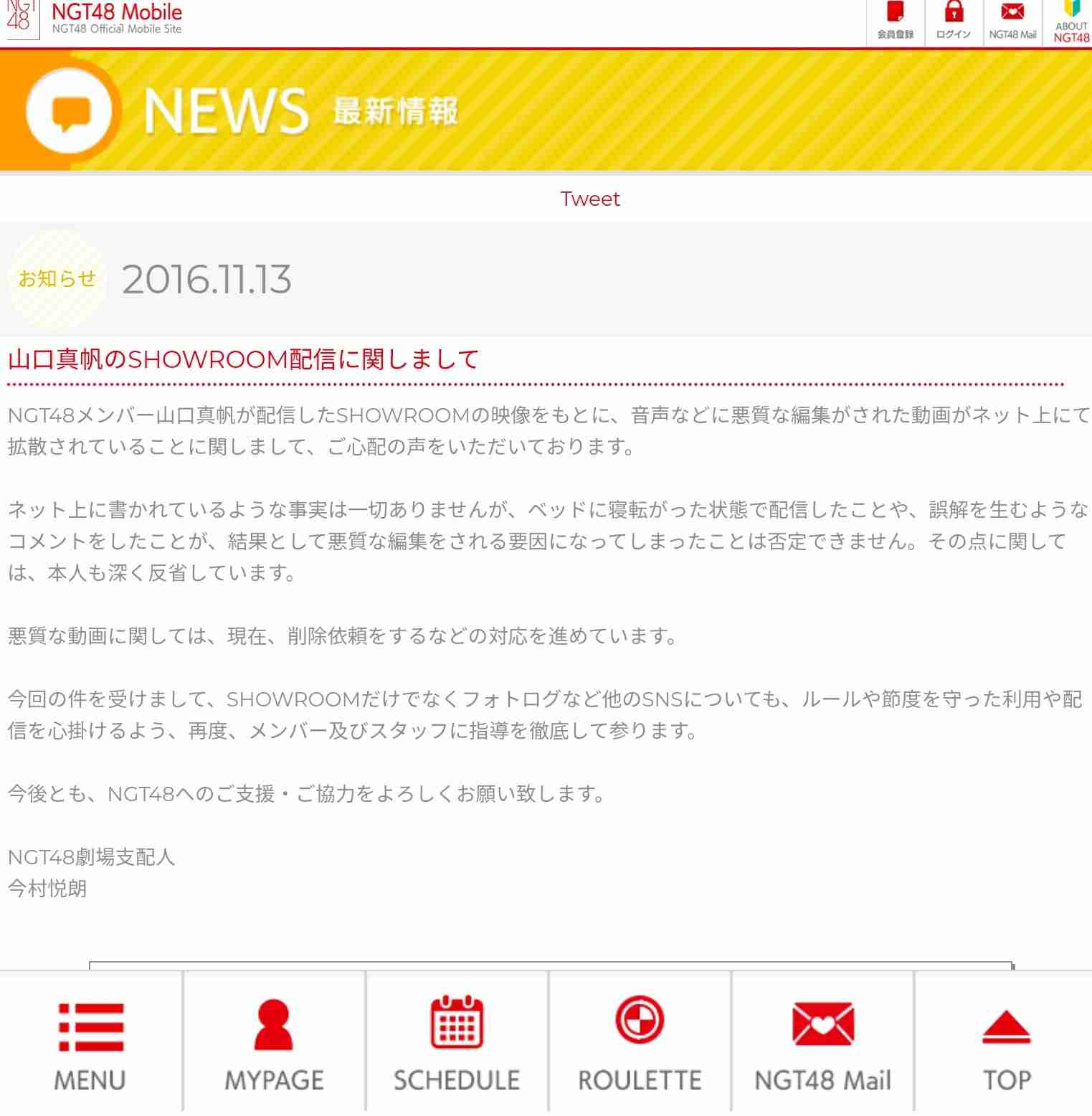 山口真帆、網タイツ＆ピンヒールの美脚オフショット「足ながっ」「エロカッコいい」と新たな魅力に反響