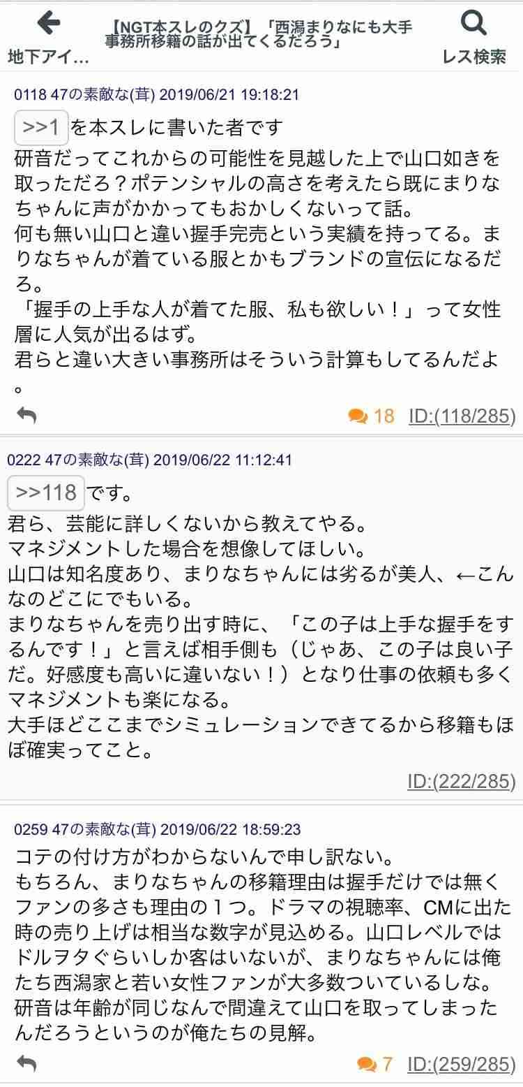 山口真帆、網タイツ＆ピンヒールの美脚オフショット「足ながっ」「エロカッコいい」と新たな魅力に反響