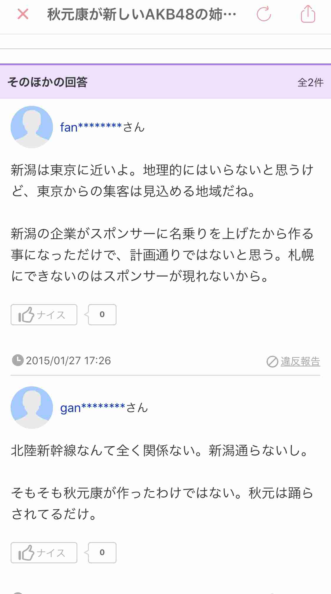 山口真帆、網タイツ&ピンヒールの美脚オフショット「足ながっ」「エロカッコいい」と新たな魅力に反響