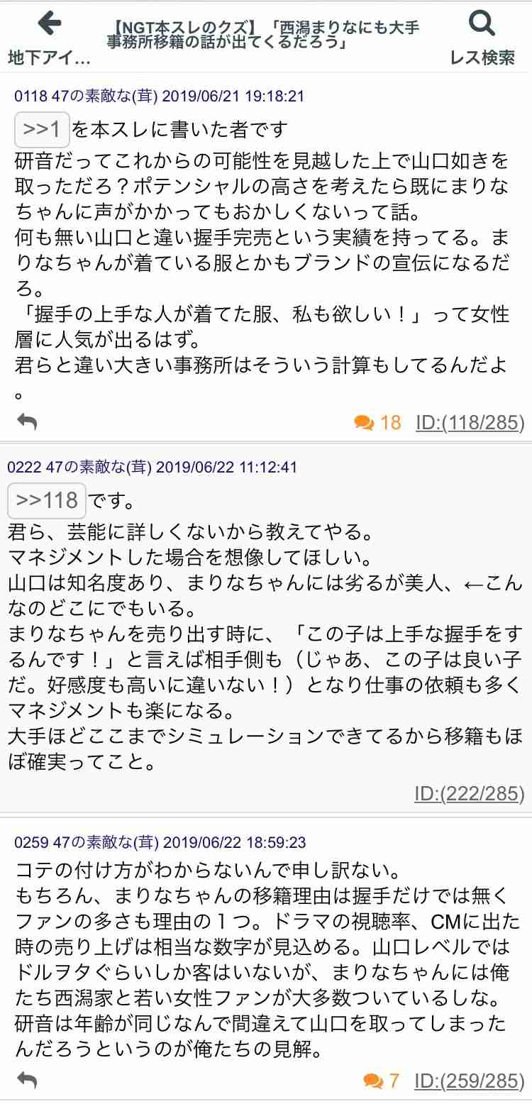 山口真帆、網タイツ＆ピンヒールの美脚オフショット「足ながっ」「エロカッコいい」と新たな魅力に反響