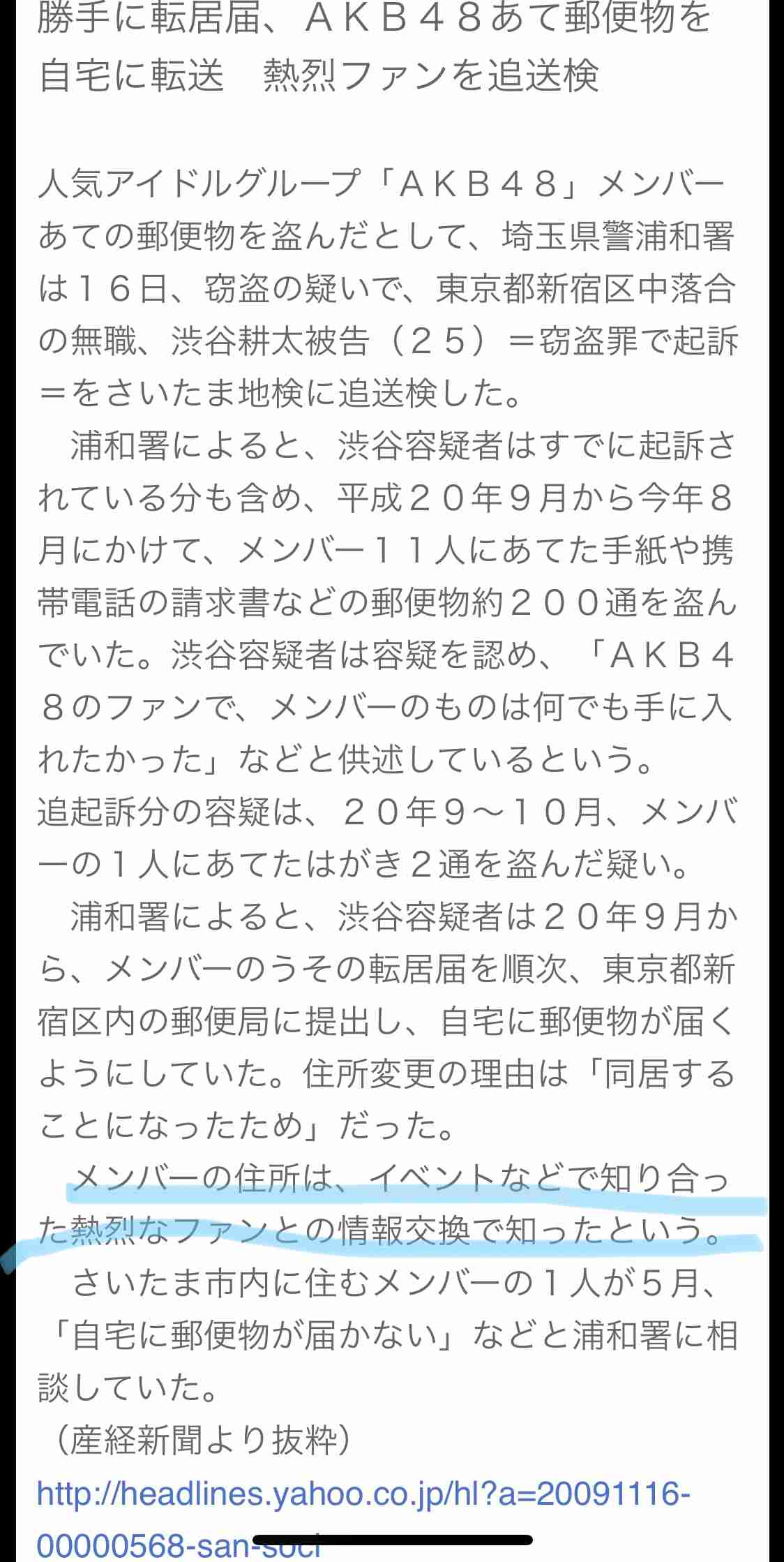 山口真帆、網タイツ&ピンヒールの美脚オフショット「足ながっ」「エロカッコいい」と新たな魅力に反響
