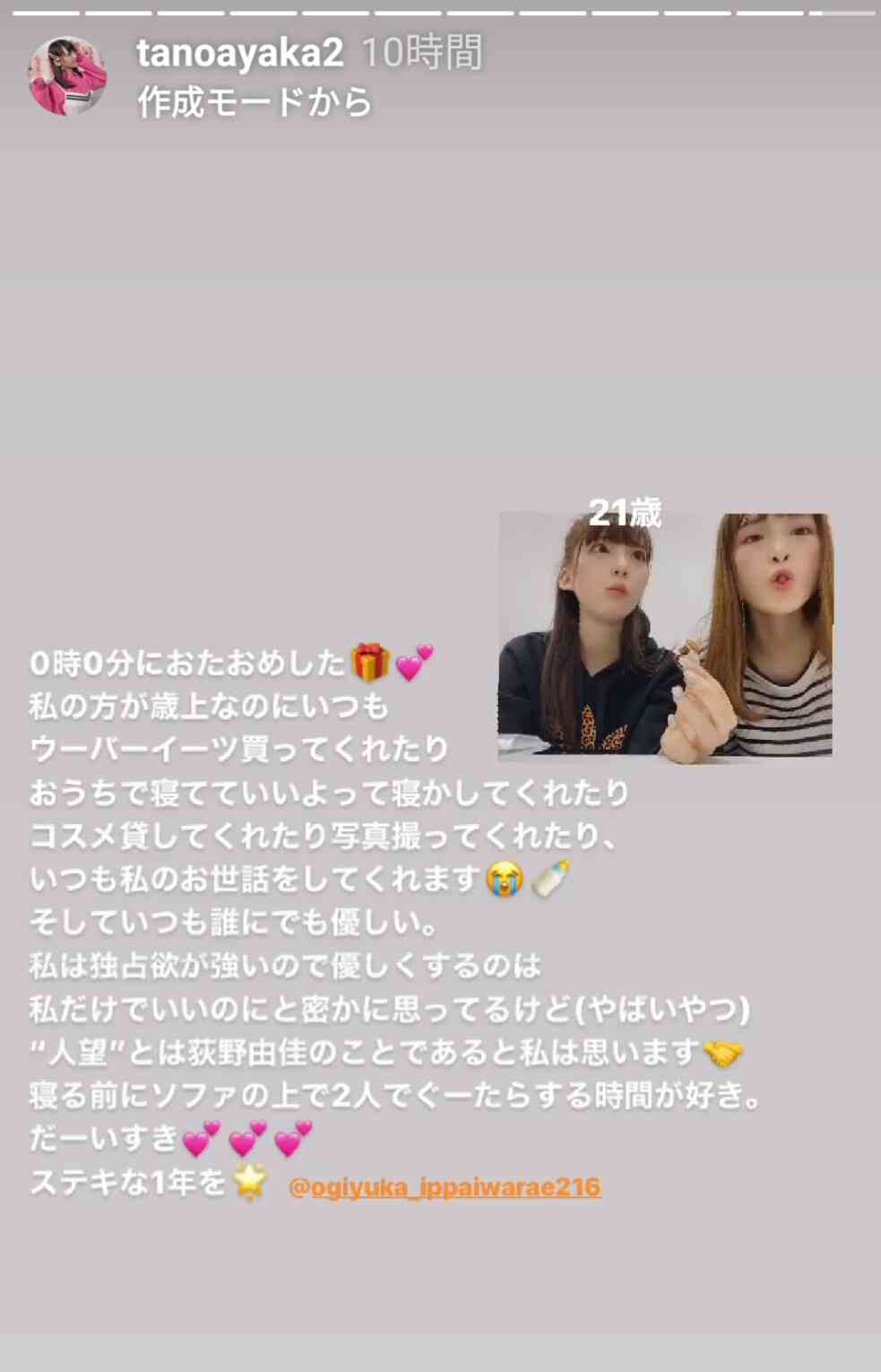 山口真帆、網タイツ＆ピンヒールの美脚オフショット「足ながっ」「エロカッコいい」と新たな魅力に反響