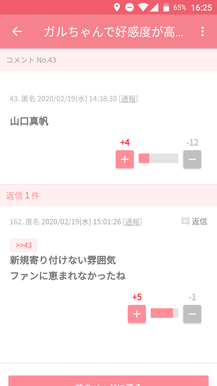 山口真帆、網タイツ＆ピンヒールの美脚オフショット「足ながっ」「エロカッコいい」と新たな魅力に反響
