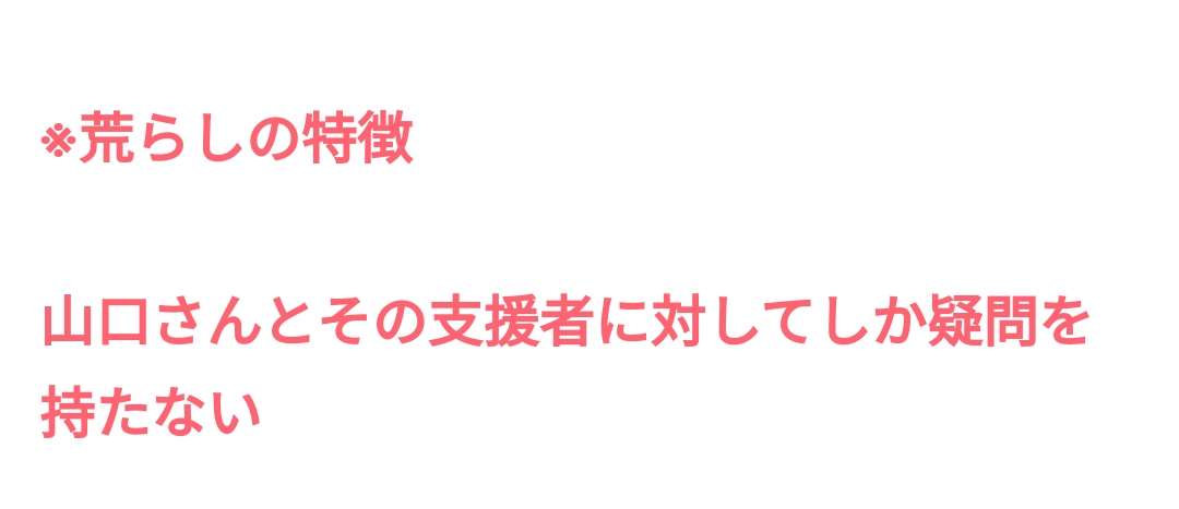 山口真帆、網タイツ＆ピンヒールの美脚オフショット「足ながっ」「エロカッコいい」と新たな魅力に反響