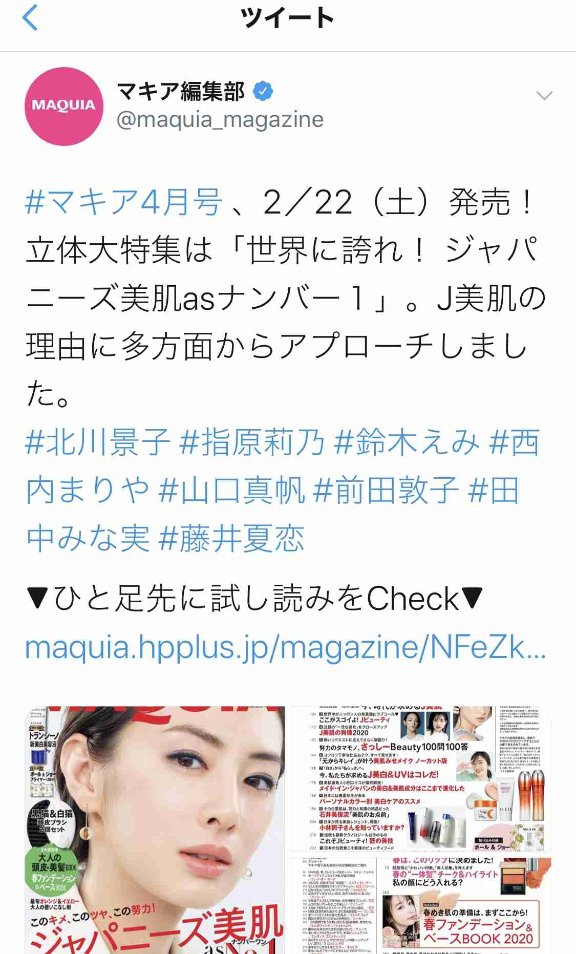 山口真帆、網タイツ＆ピンヒールの美脚オフショット「足ながっ」「エロカッコいい」と新たな魅力に反響