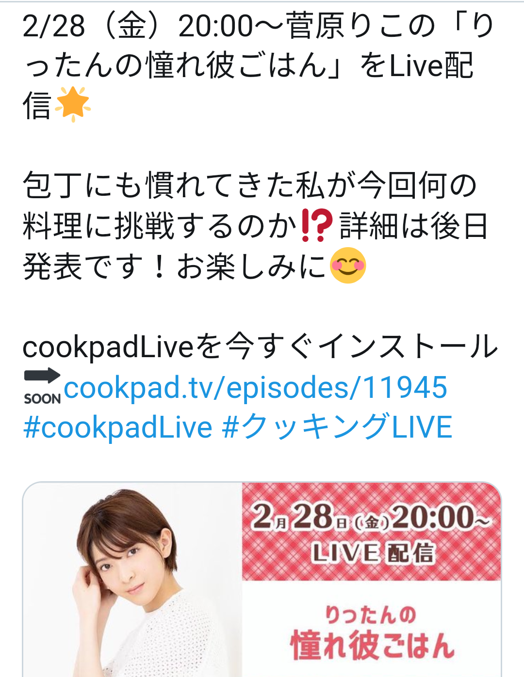 山口真帆、網タイツ＆ピンヒールの美脚オフショット「足ながっ」「エロカッコいい」と新たな魅力に反響