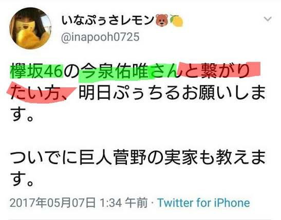 山口真帆、網タイツ＆ピンヒールの美脚オフショット「足ながっ」「エロカッコいい」と新たな魅力に反響