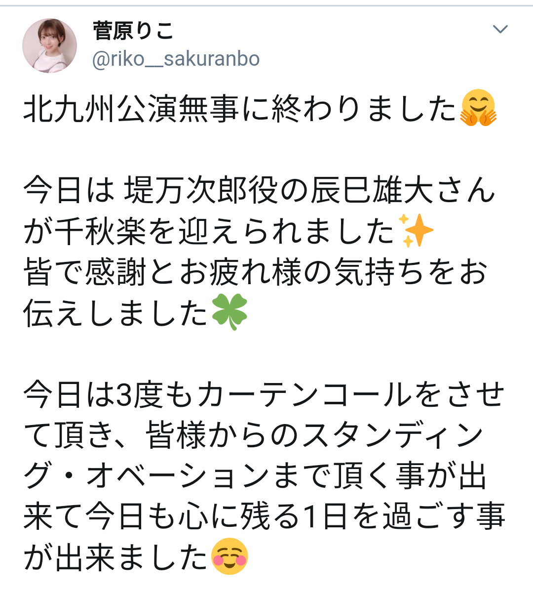 山口真帆、網タイツ＆ピンヒールの美脚オフショット「足ながっ」「エロカッコいい」と新たな魅力に反響