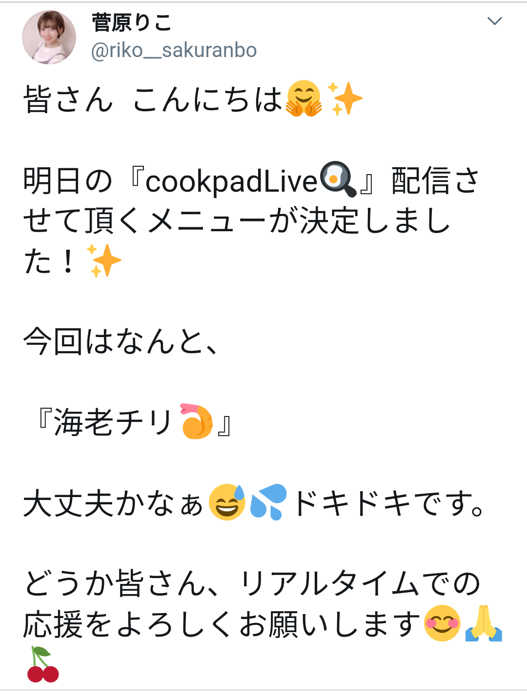 山口真帆、網タイツ＆ピンヒールの美脚オフショット「足ながっ」「エロカッコいい」と新たな魅力に反響