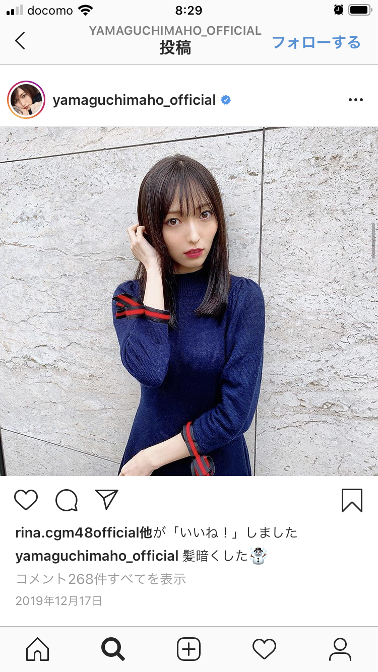 山口真帆、網タイツ＆ピンヒールの美脚オフショット「足ながっ」「エロカッコいい」と新たな魅力に反響