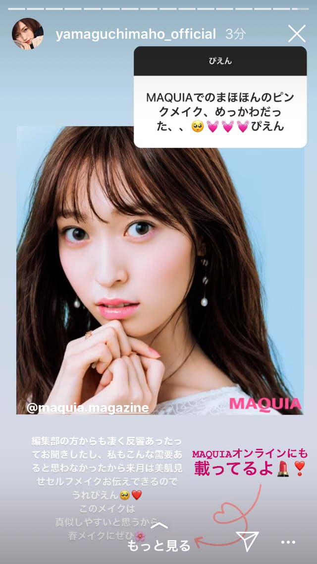 山口真帆、網タイツ&ピンヒールの美脚オフショット「足ながっ」「エロカッコいい」と新たな魅力に反響