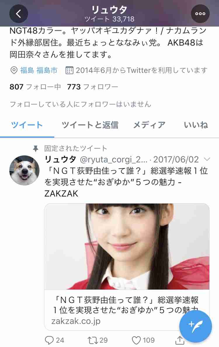 山口真帆、網タイツ＆ピンヒールの美脚オフショット「足ながっ」「エロカッコいい」と新たな魅力に反響