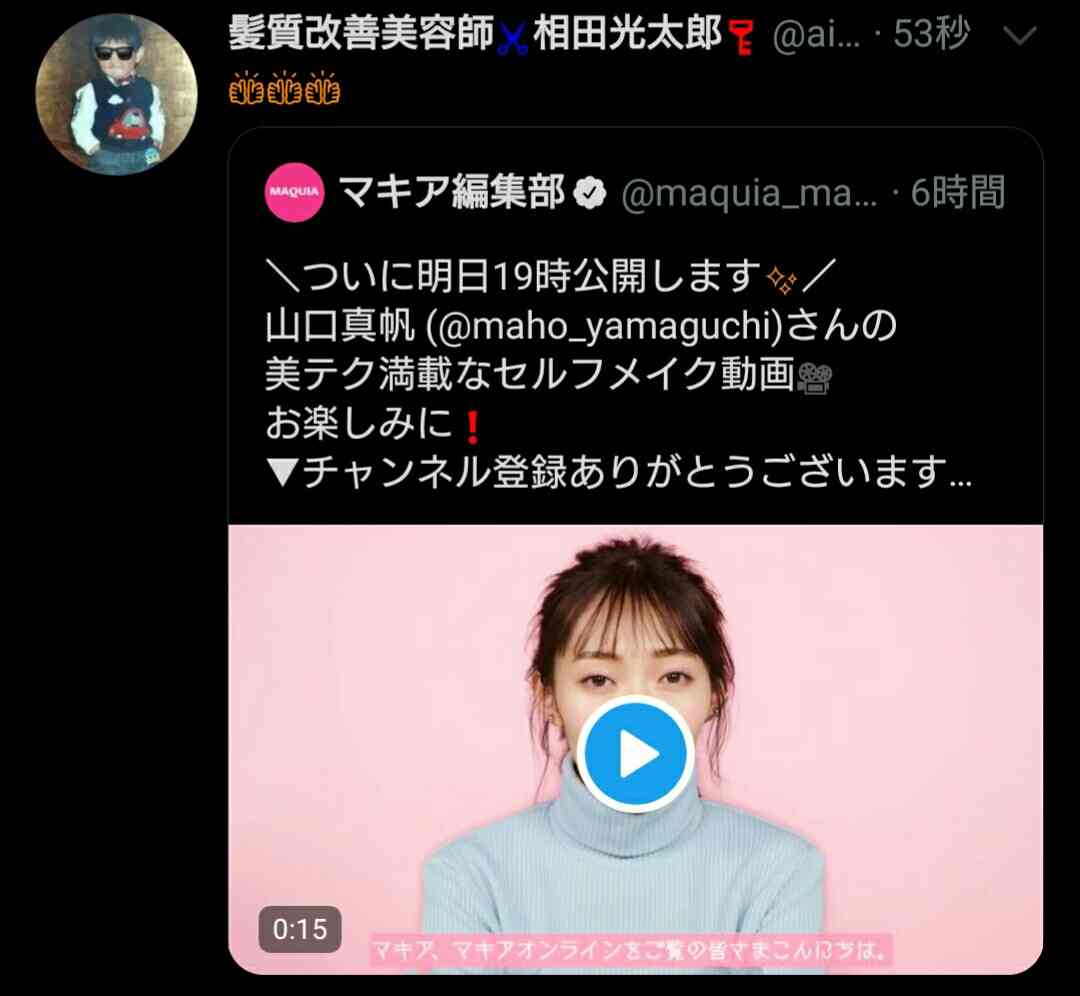 山口真帆、網タイツ＆ピンヒールの美脚オフショット「足ながっ」「エロカッコいい」と新たな魅力に反響