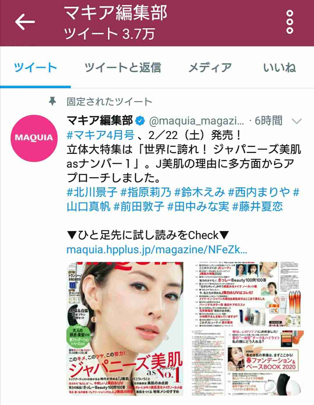 山口真帆、網タイツ＆ピンヒールの美脚オフショット「足ながっ」「エロカッコいい」と新たな魅力に反響