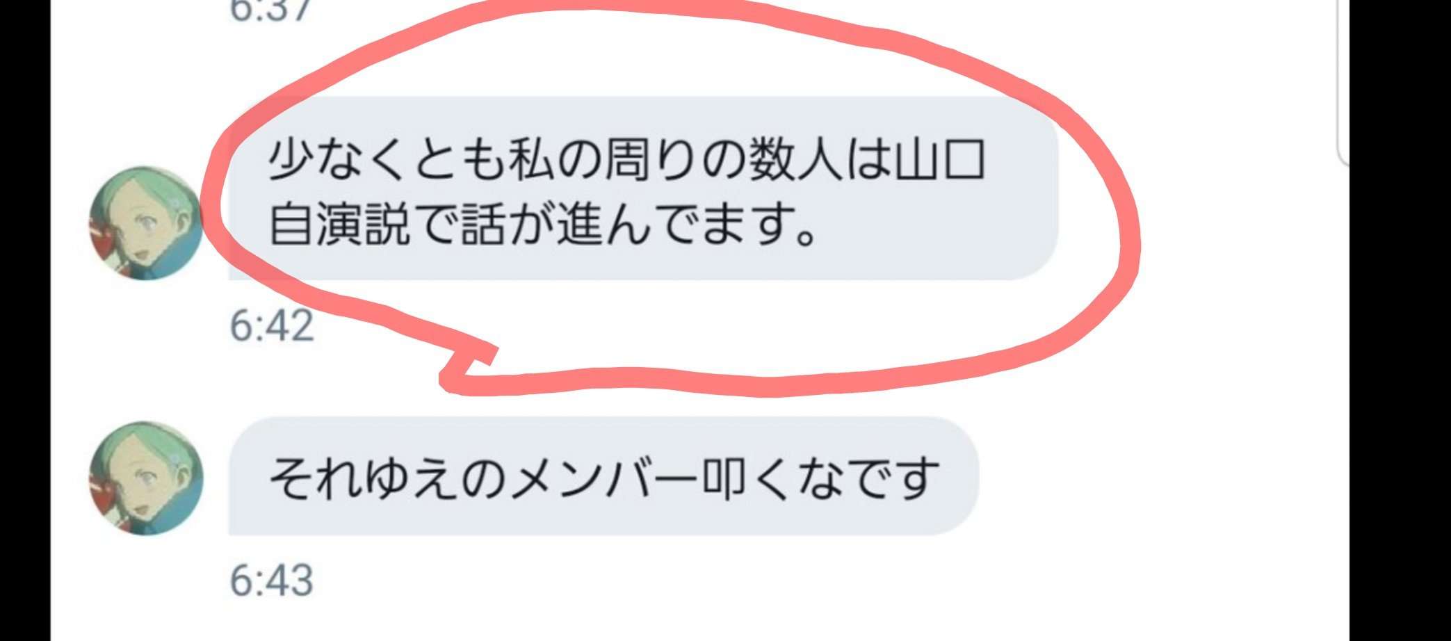 山口真帆、網タイツ＆ピンヒールの美脚オフショット「足ながっ」「エロカッコいい」と新たな魅力に反響