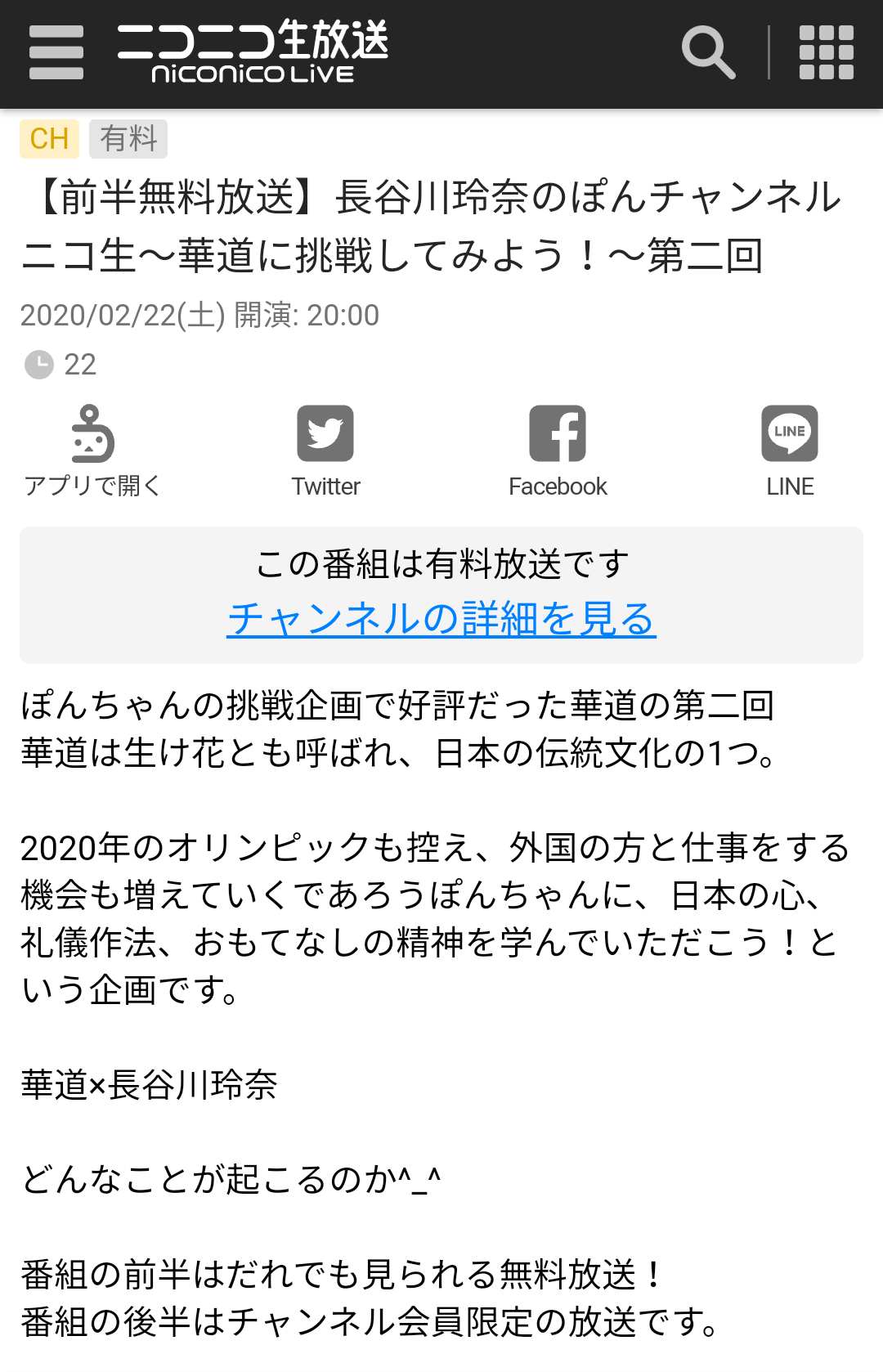 山口真帆、網タイツ＆ピンヒールの美脚オフショット「足ながっ」「エロカッコいい」と新たな魅力に反響
