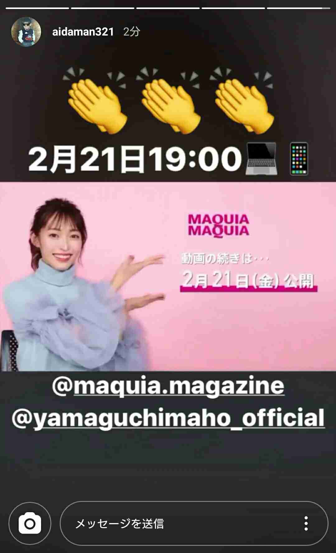 山口真帆、網タイツ＆ピンヒールの美脚オフショット「足ながっ」「エロカッコいい」と新たな魅力に反響