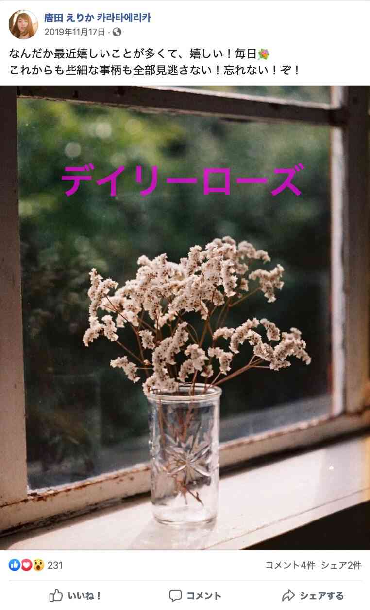 東出・唐田不倫「世のイクメンが意外と東出に同情的」問題が再び女性たちを激怒させている！