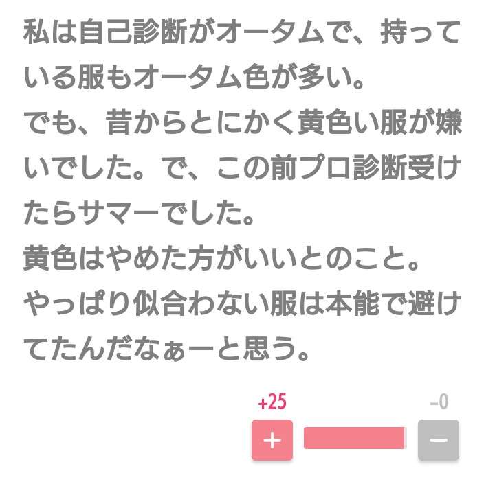 【パーソナルカラー】夏(サマー)の集い
