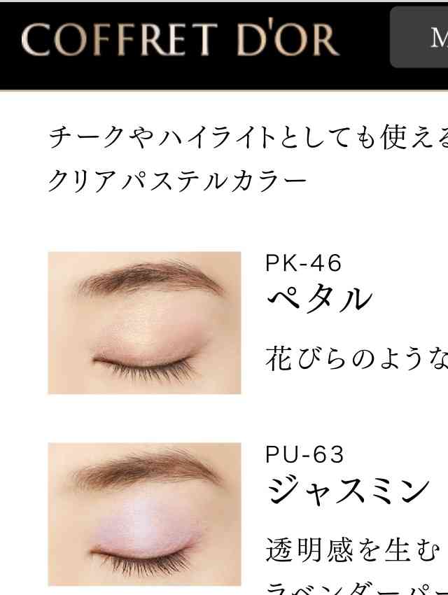 【パーソナルカラー】夏(サマー)の集い