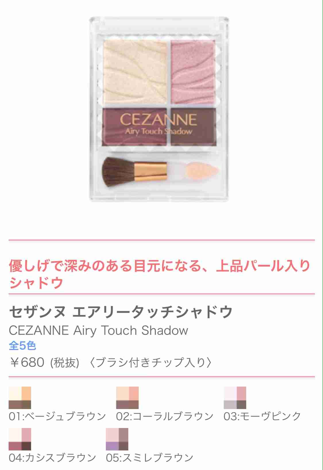 【パーソナルカラー】夏(サマー)の集い
