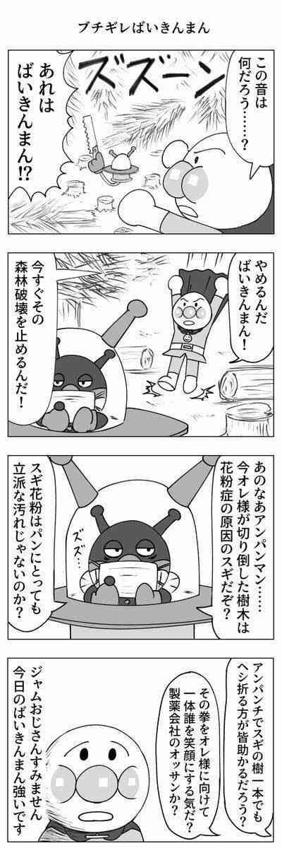 花粉症辛い😢
