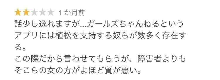 相模原障害者殺傷事件 検察が死刑求刑 植松聖被告