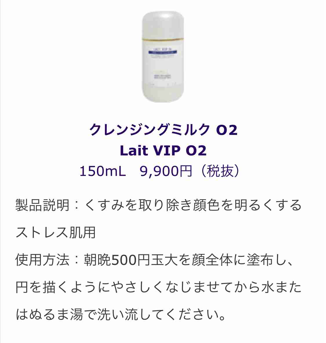 お高いクレンジングを使いたい！