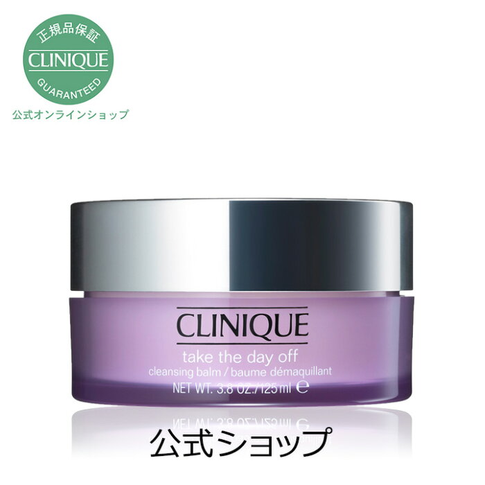 お高いクレンジングを使いたい！