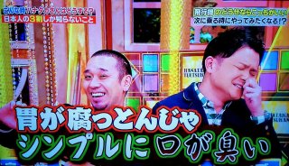 口臭を傷つけず指摘する方法