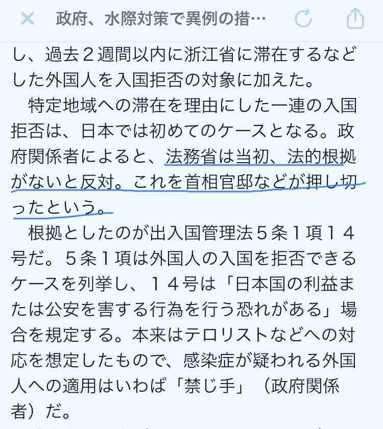 千葉市の中学校教員 新型ウイルスに感染確認 学校は休校へ