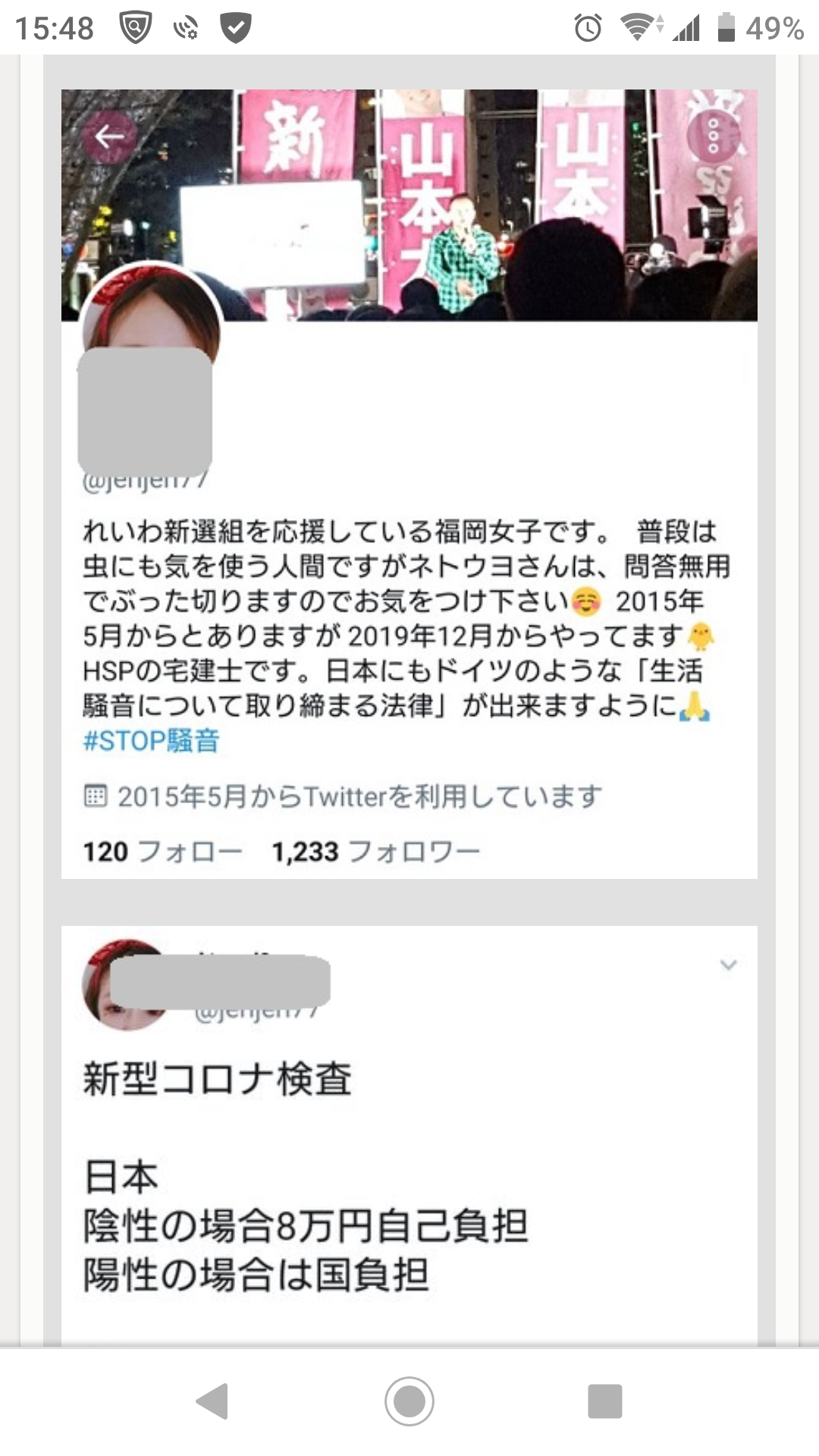 千葉市の中学校教員 新型ウイルスに感染確認 学校は休校へ