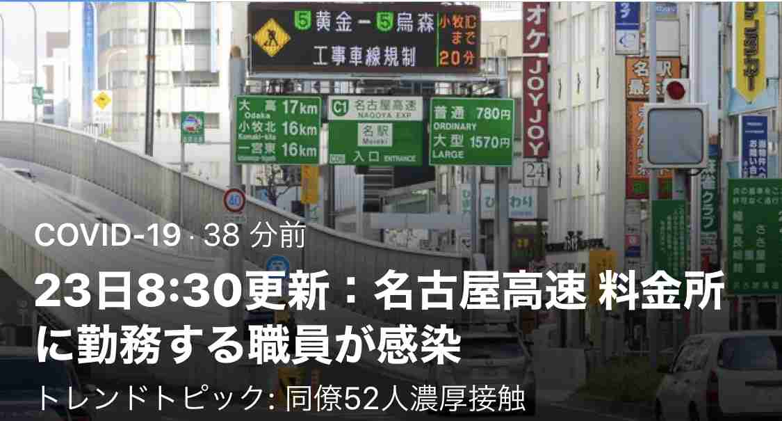 千葉市の中学校教員 新型ウイルスに感染確認 学校は休校へ