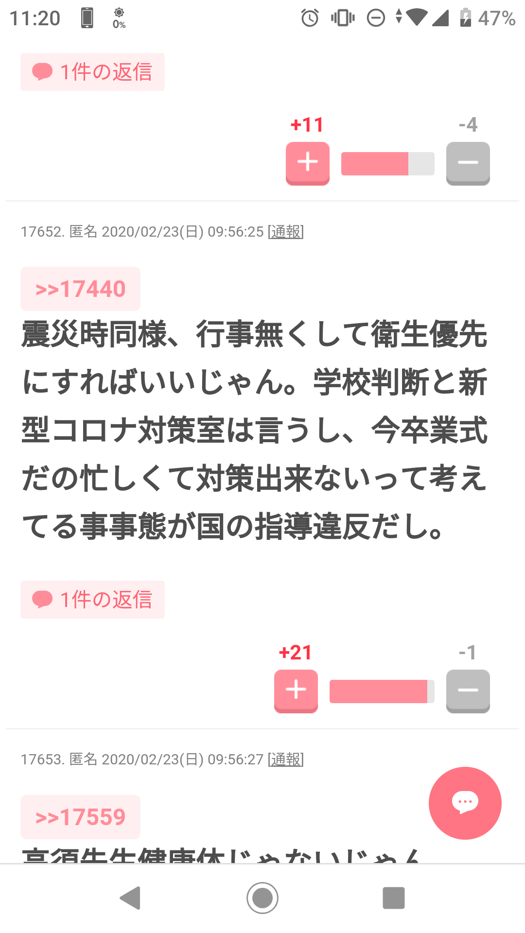 千葉市の中学校教員 新型ウイルスに感染確認 学校は休校へ