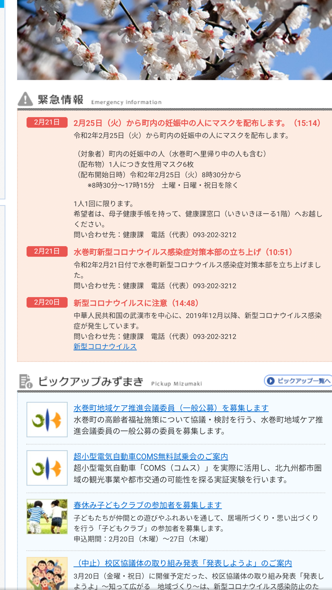 千葉市の中学校教員 新型ウイルスに感染確認 学校は休校へ