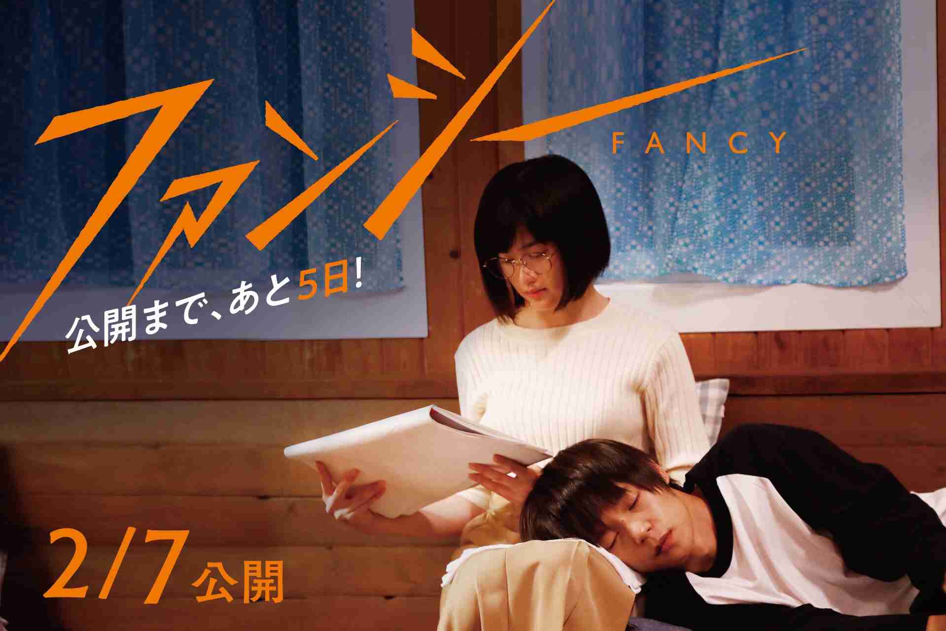 窪田正孝、妻・水川あさみと「富士山登りたい!」とのろけ 染谷将太にもオファーもかなわず