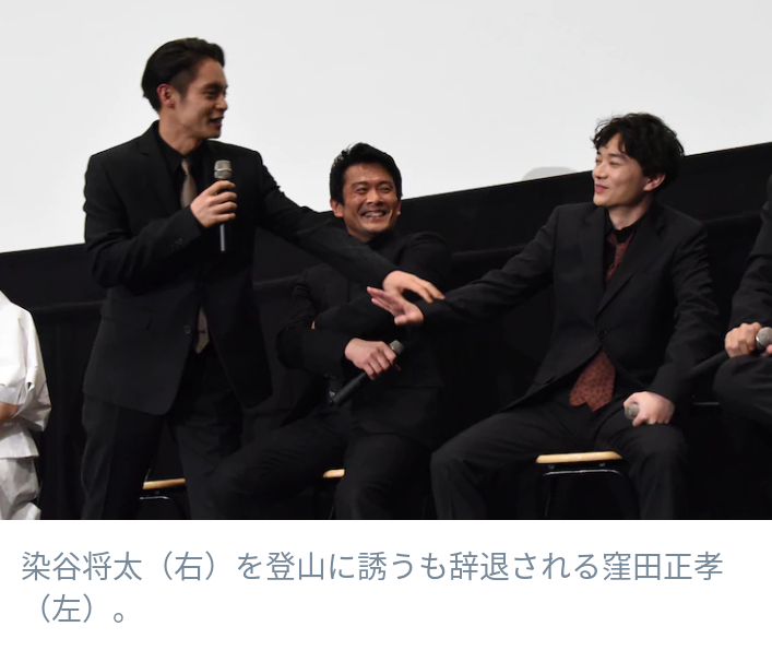 窪田正孝、妻・水川あさみと「富士山登りたい!」とのろけ 染谷将太にもオファーもかなわず