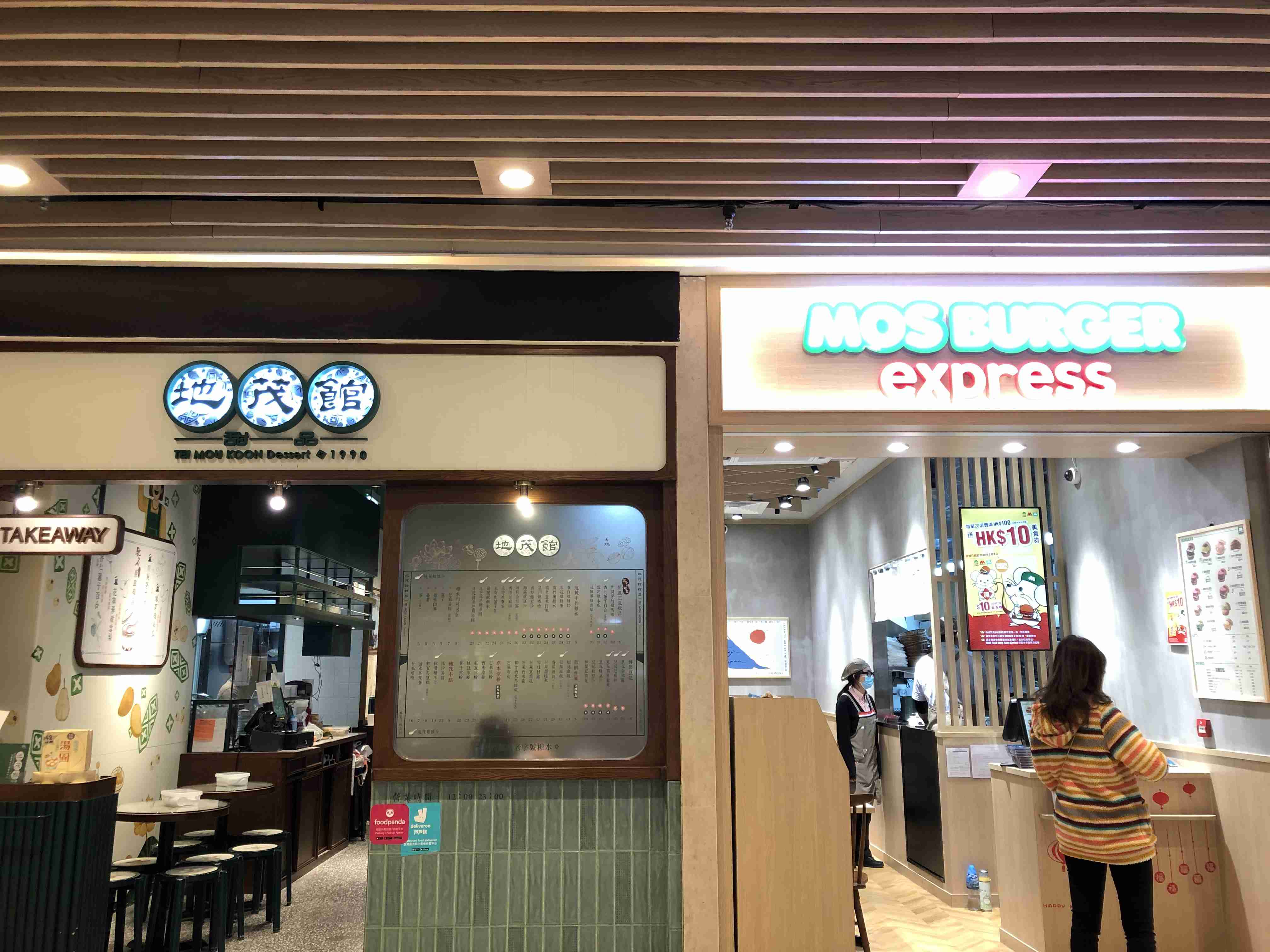 あなたはマック派？モス派？