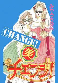 【アニメ】何故モテるのか、もしくはモテないのか分からないキャラ【漫画】