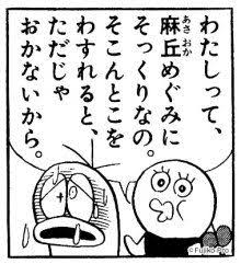 【アニメ】何故モテるのか、もしくはモテないのか分からないキャラ【漫画】